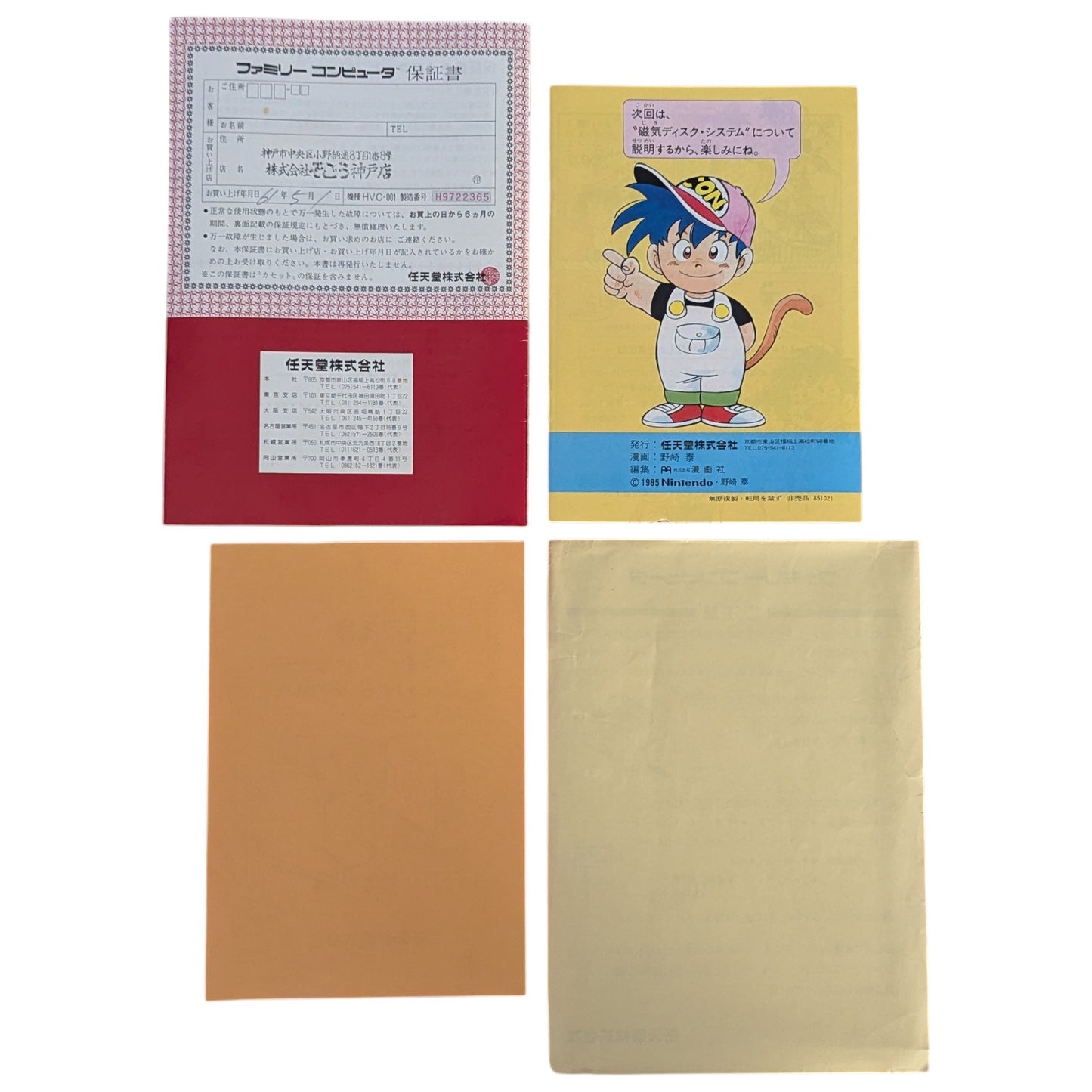 Famicom / Family Computer Boxed HC3916682 (Tested Working) Nintendo Fc/Nes Japan Edition