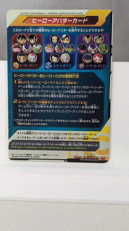 SDBH- Super Dragon Ball Hero Card - Avatar - A001 (Japan)