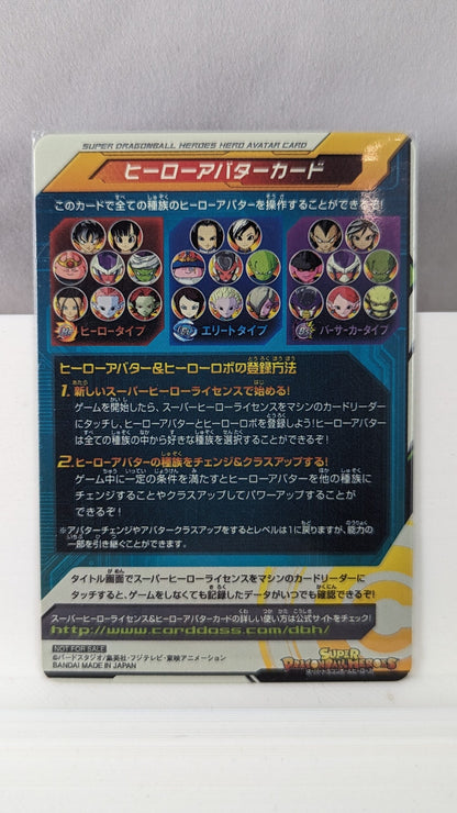 SDBH- Super Dragon Ball Hero Card - Avatar - A007 (Japan)
