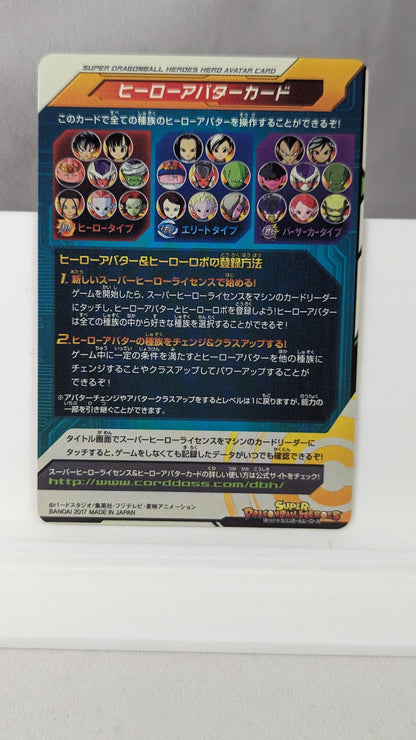 SDBH- Super Dragon Ball Hero Card - Avatar - A010 (Japan)