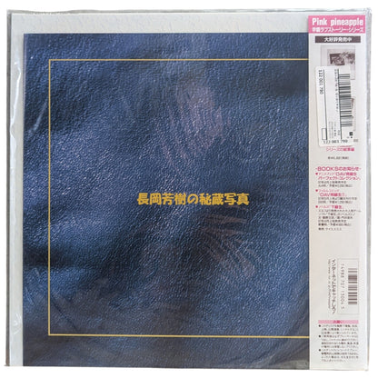 LD Sealed- Classmate 2 Chapter 4 - In the season of autumn leaves (Laser Disc Japan Edition)