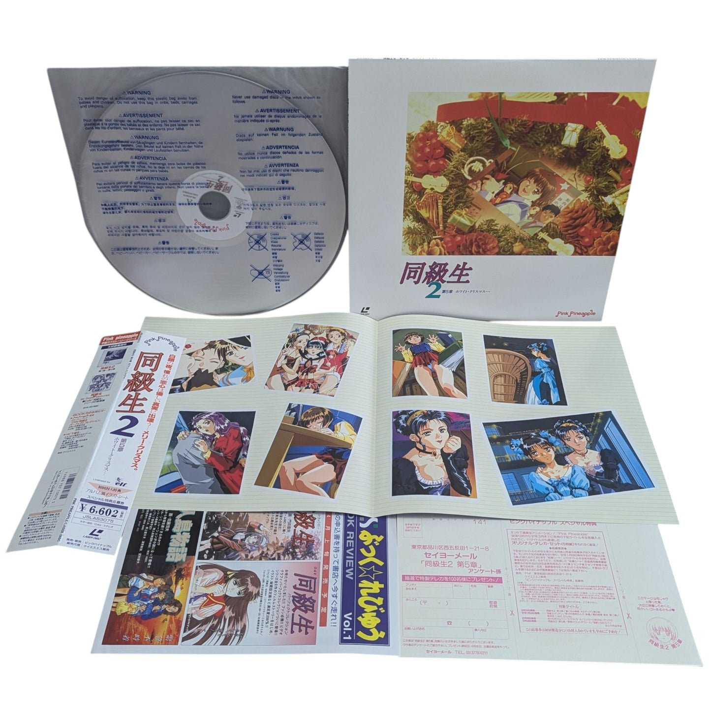 LD- Classmate 2 Chapter 5 – White Christmas (Laser Disc Japan Edition)