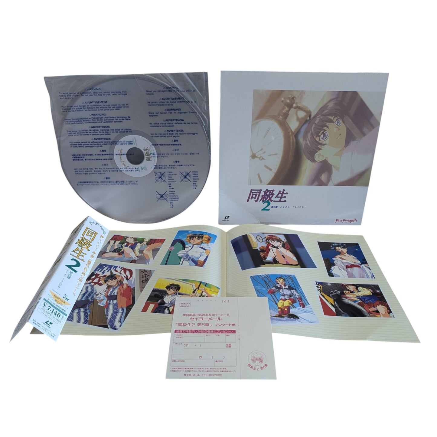 LD- Classmate 2 Chapter 6 (Laser Disc Japan Edition)