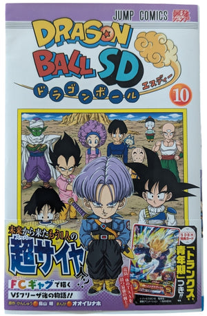 Dragon Ball SD Full Color Manga Vol. 10 (with SDBH Promo Card) - Naho Ooish - Detail #1 | QUEDEJAPON