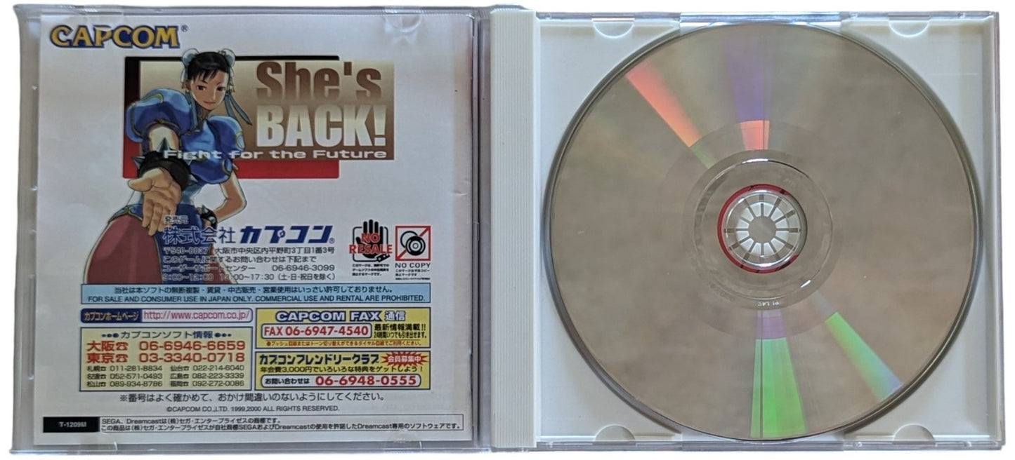 Dreamcast - Street Fighter III 3Rd Strike  - SEGA (JAPAN)