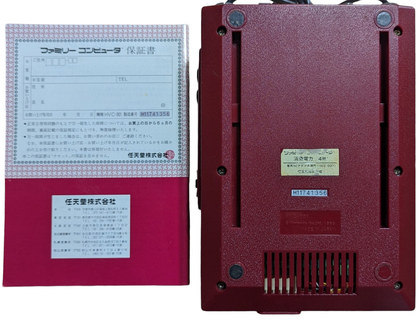 Famicom / Family Computer Serial Match H11741356 - Nintendo Fc/Nes Japan NTSC-J Original Edition