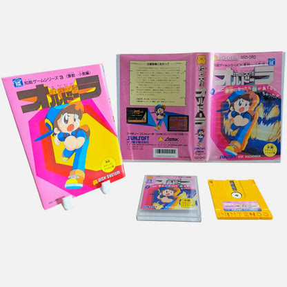 Famicom Disk - Chitei Tairiku Orudoora – Underground 3 - Nintendo Japan Edition