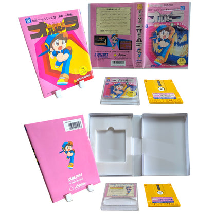 Famicom Disk - Chitei Tairiku Orudoora – Underground 3 - Nintendo Japan Edition
