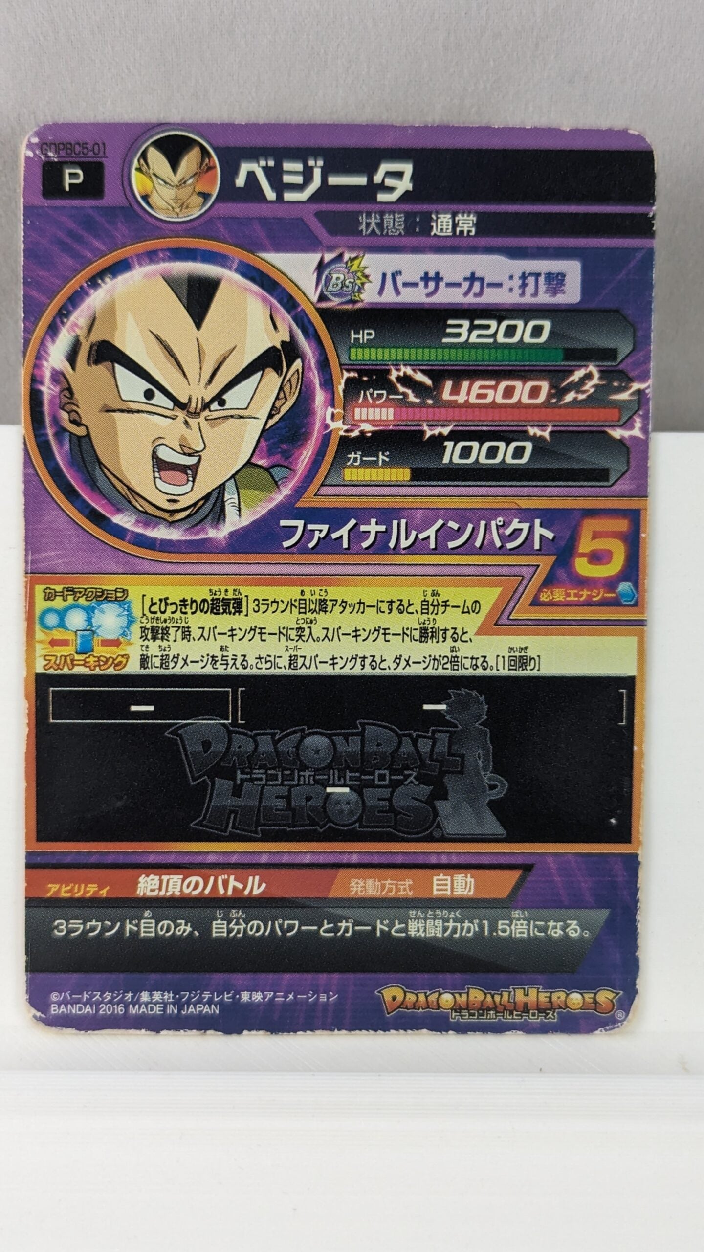 Buy SDBH- Super Dragon Ball Hero Card - GDPBC5-01 – Retro Japanese