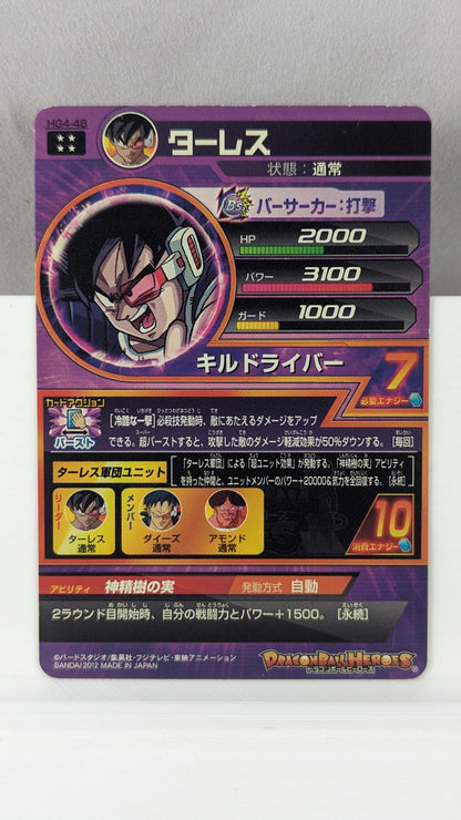 SDBH- Super Dragon Ball Hero Card - HG4-48 (Japan)