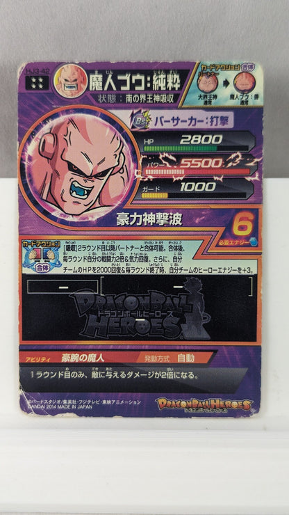 SDBH- Super Dragon Ball Hero Card - HJ3-42 (Japan)