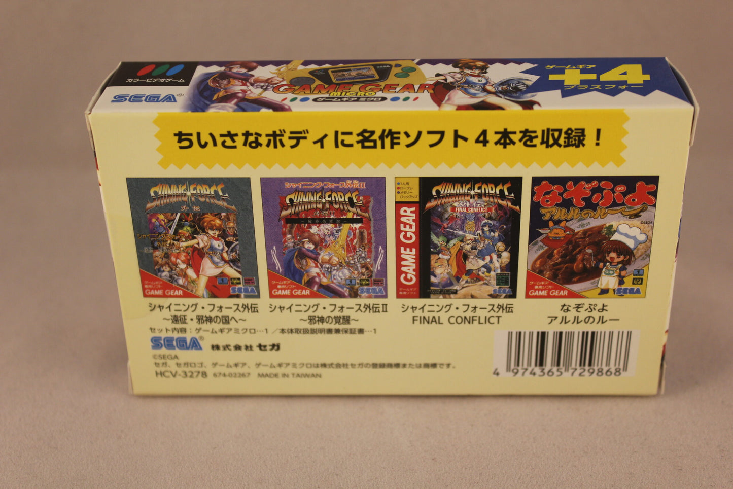 GG MICRO - NEW GAME GEAR MICRO YELLOW (SEGA - JAPAN)