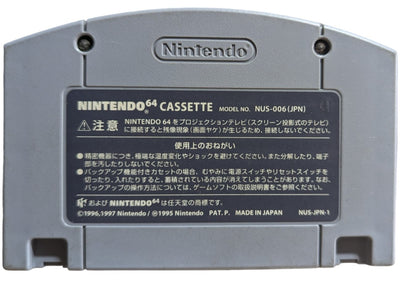 N64 Bomberman - Only Cartridge - Nintendo (JAPAN)