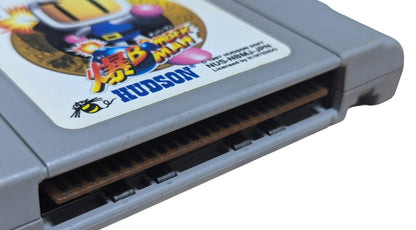 N64 Bomberman - Only Cartridge - Nintendo (JAPAN)