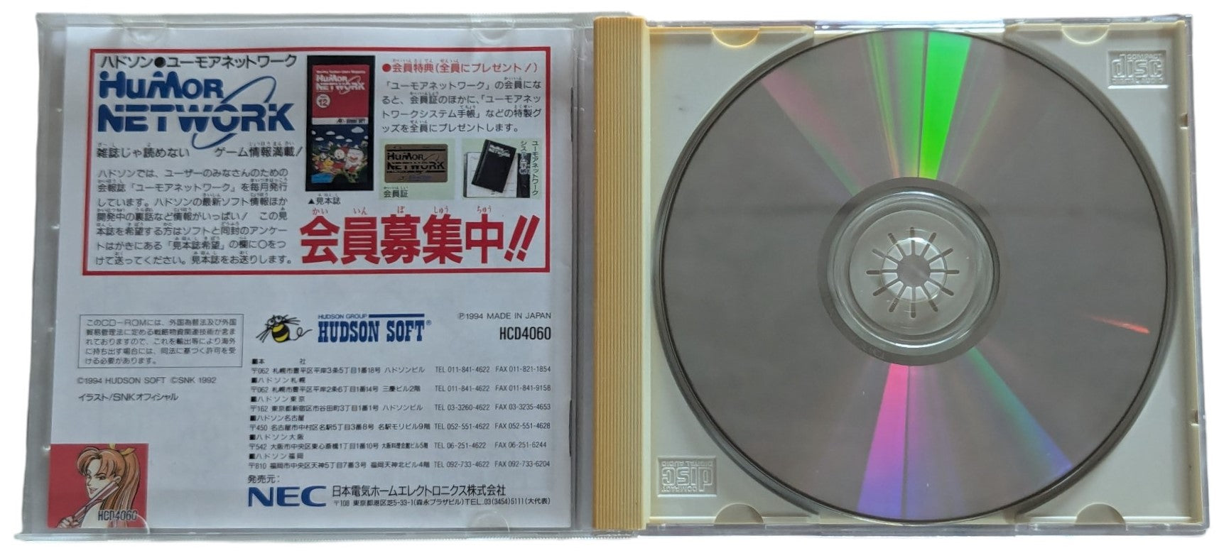 Buy Arcade CD ROM - Garou Densetsu 2 / Fatal Fury 2 - NEC PCE - PC