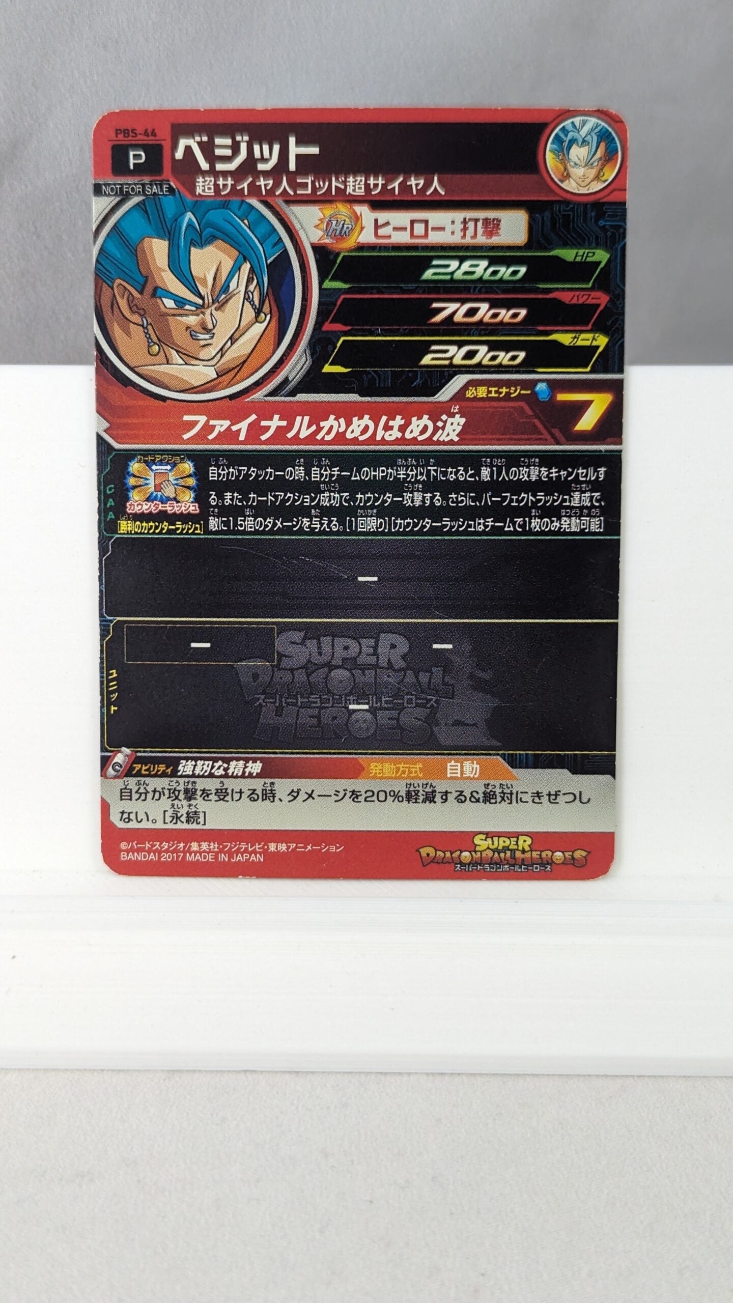 SDBH- Super Dragon Ball Hero Card - PBS-44 (Japan)