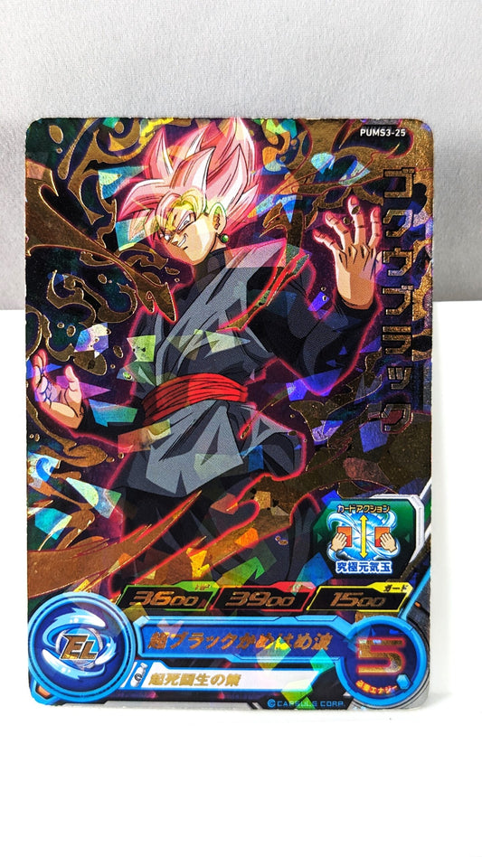 SDBH- Super Dragon Ball Hero Card - PUMS3-25 (Japan)
