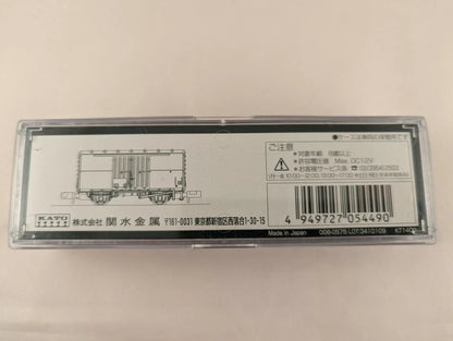 KATO train - Freight WAGON 8056 Wamu 70000 (N-SCALE)(BRAND NEW)