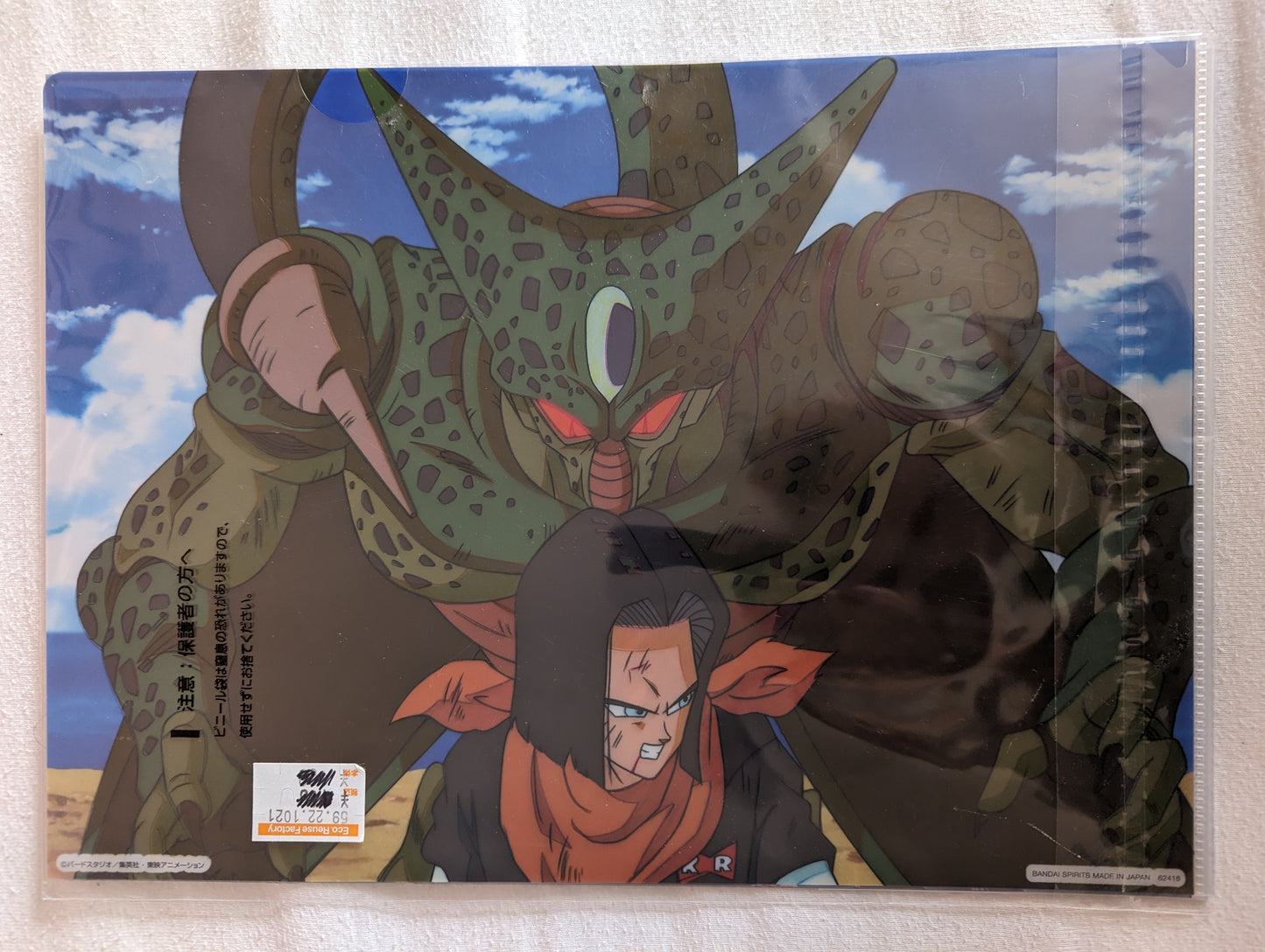SUPER Dragon Ball - Ichiban Kuji - 2 Clear Files - Picolo