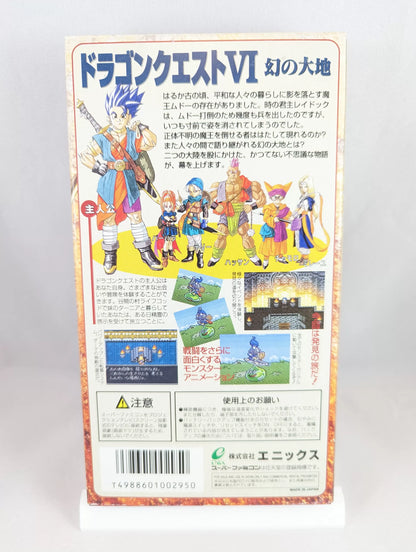 Super Famicom - Dragon Quest VI Game - Sfc Nintendo Japan Original NTSC-J Edition