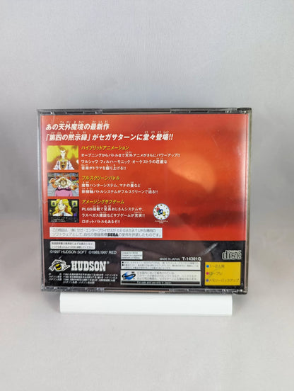 SEGA Saturn - Apocalypse IV/Tengai Makyou: Daiyon no Mokushiroku (Japan-game)