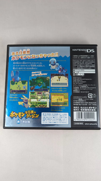 DS - Pokemon Mystery Dungeon Blue Rescue Team game - Nintendo Japan Original Edition