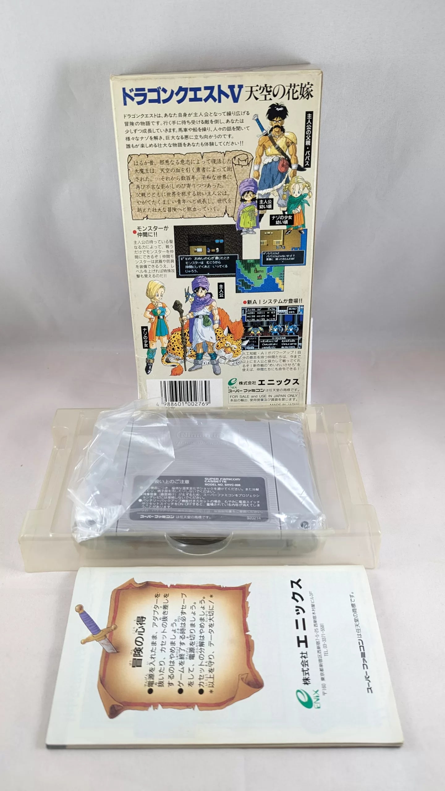 Super Famicom - Dragon Quest V game/guide-book - Sfc Nintendo Japan Original NTSC-J Edition