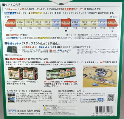 KATO 10-1221 SHINKANSEN E7 - HOKURIKO (N-SCALE)(BRAND NEW)