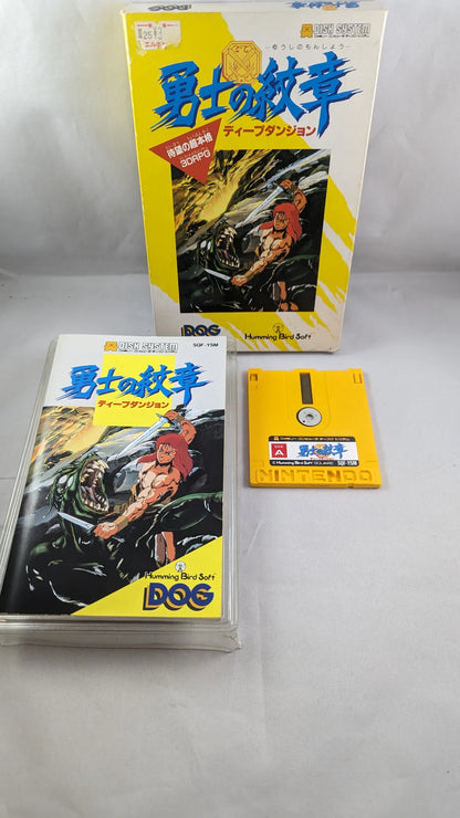 Famicom Disk - Deep Dungeon II - Yuushi no Monshou game (Complete) FDS Nintendo - Japan Original Edition