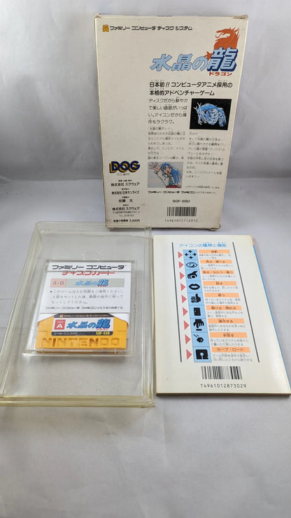 FAMICOM DISK - Suishou no Ryu Dragon (game+case+OUTER BOX+instruction) Nintendo – JAPAN