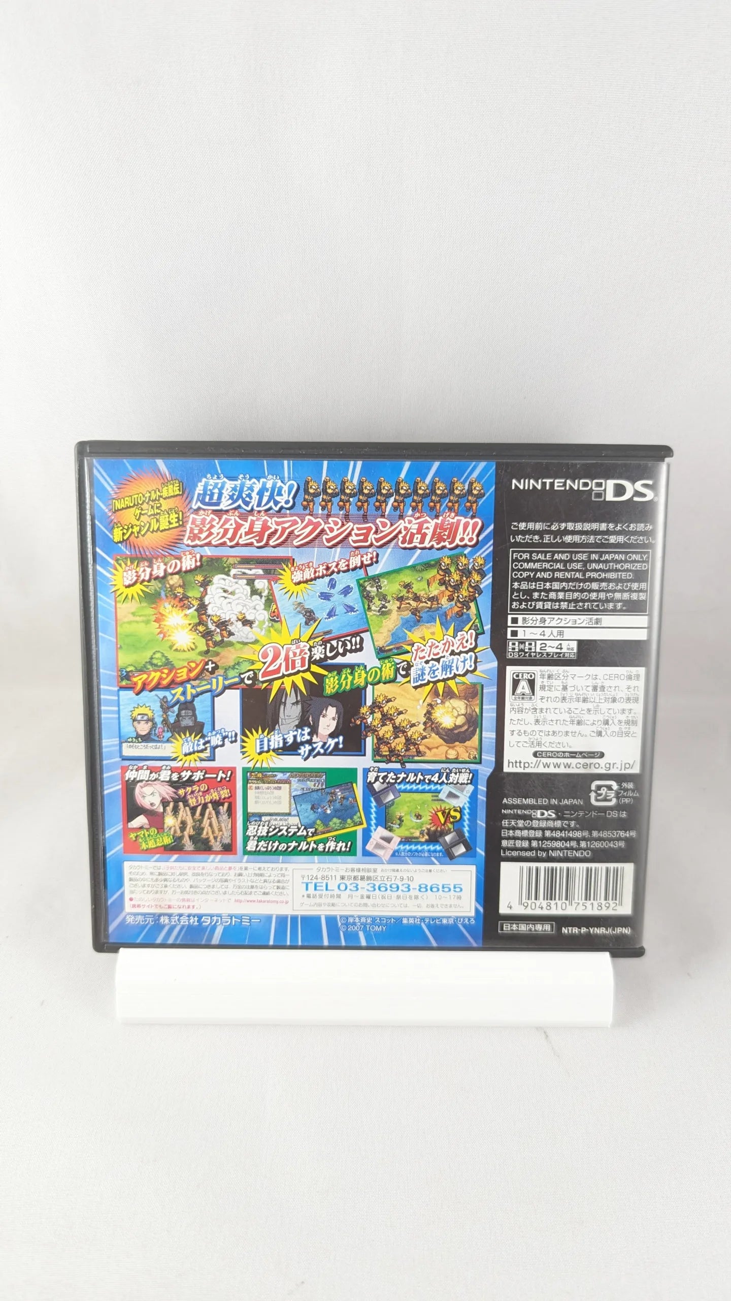 DS - Naruto Shippuuden: Dairansen! Kage Bunsen game - Nintendo Japan Original Edition