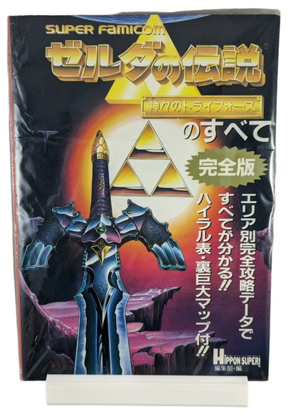 Super Famicom - Legend of Zelda: Triforce of the Gods game/Guide - Sfc Nintendo Japan Original NTSC-J Edition
