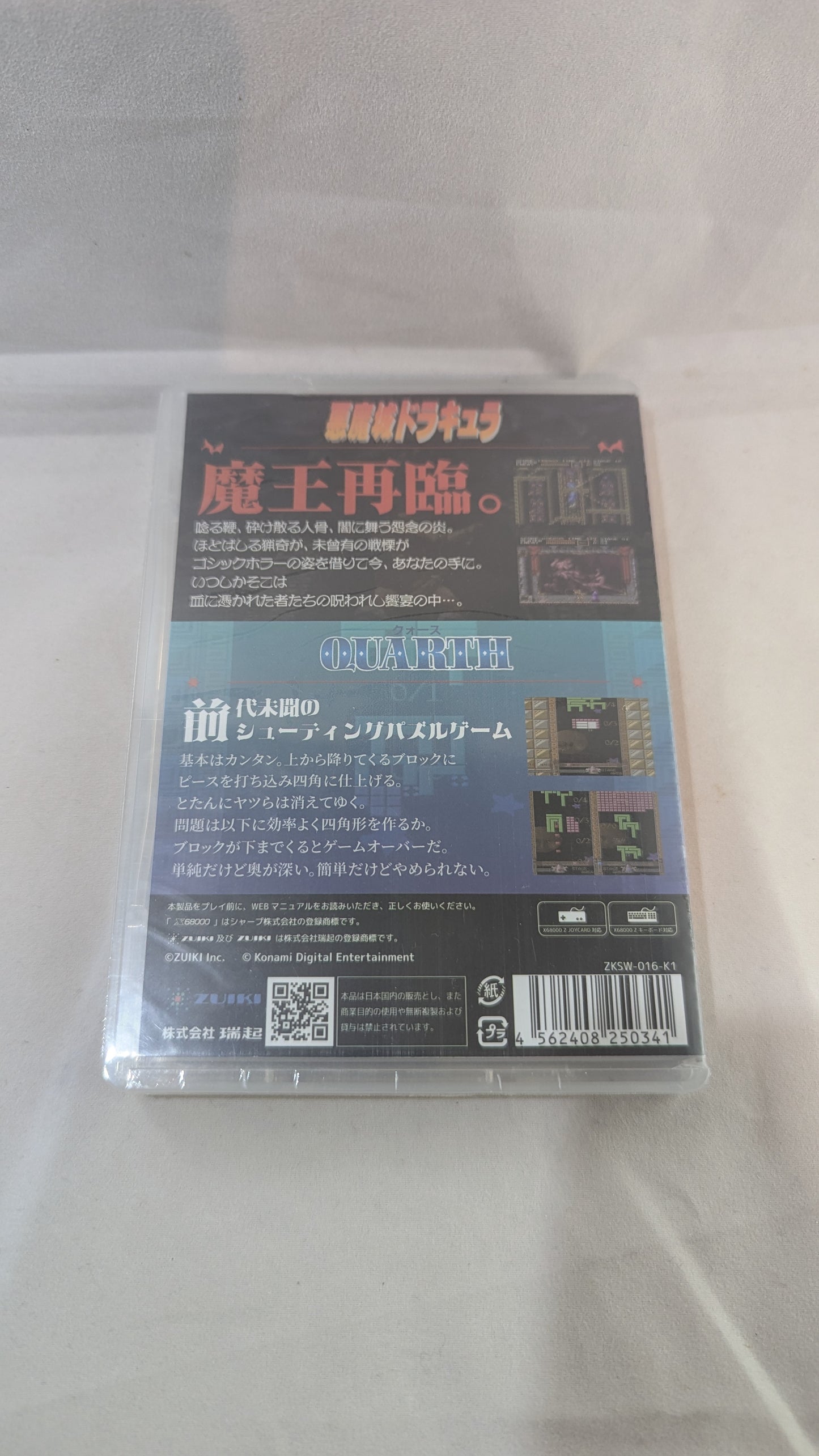 Castlevania Akumajo Dracula Quarth Deluxe DX Pack - AkuZuiki X68000Z (Japan Edition)