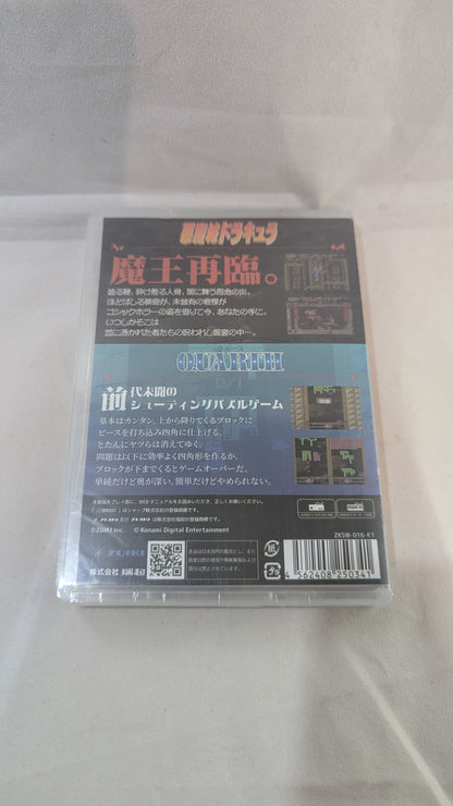 Castlevania Akumajo Dracula Quarth Deluxe DX Pack - AkuZuiki X68000Z (Japan Edition)