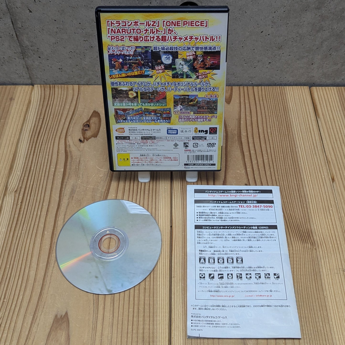 PS2 - Battle Stadium - Don - Sony Playstation 2 (Japan-game)