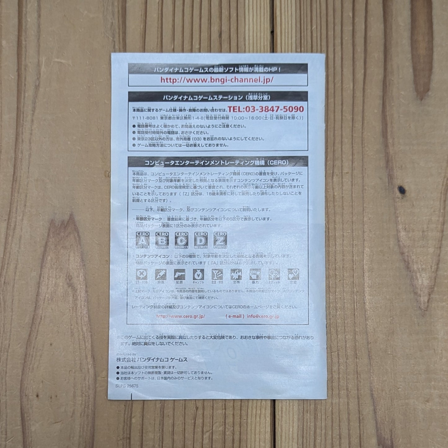 PS2 - Battle Stadium - Don - Sony Playstation 2 (Japan-game)