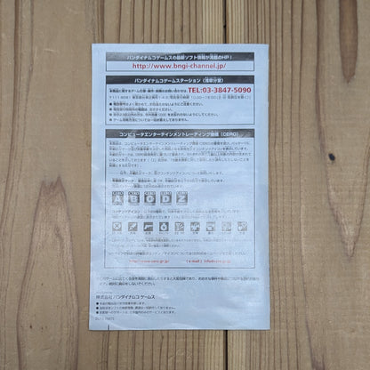 PS2 - Battle Stadium - Don - Sony Playstation 2 (Japan-game)