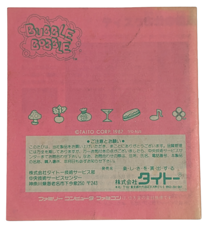 FAMICOM DISK SYSTEM BUBBLE BOBBLE (game+case+OUTER BOX+KIOSK instruc) Nintendo – JAPAN