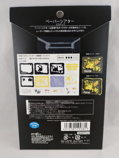 Pokémon Paper Theater Pikachu PT-071 | Japan
