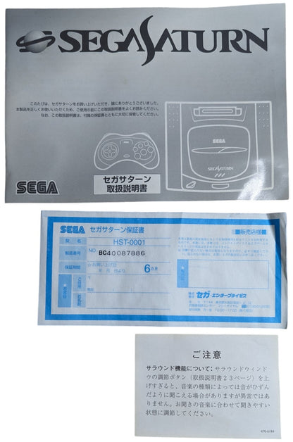 SEGA Saturn HST 0001 SET / HST-3200 - Serial Match Bc40087886