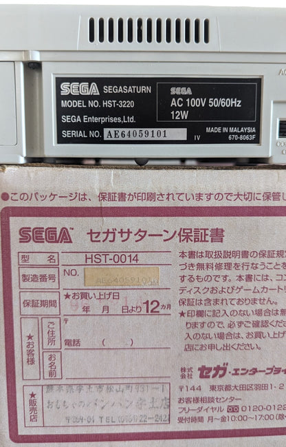 SEGA SATURN HST 0014 SET / HST-3220 - Serial Match AE64059101 JAPAN