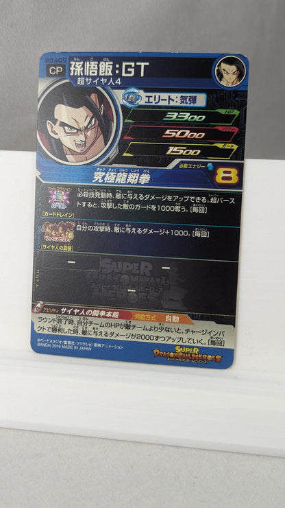 SDBH- Super Dragon Ball Hero Card - SH1-GCP3 (Japan)