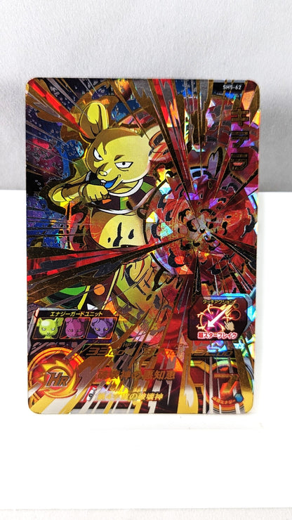 SDBH- Super Dragon Ball Hero Card - SH5-62 (Japan)