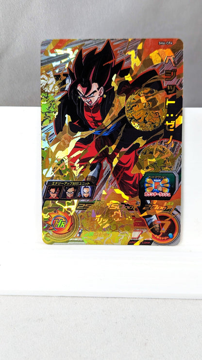 SDBH- Super Dragon Ball Hero Card - SH6-CP4 (Japan)