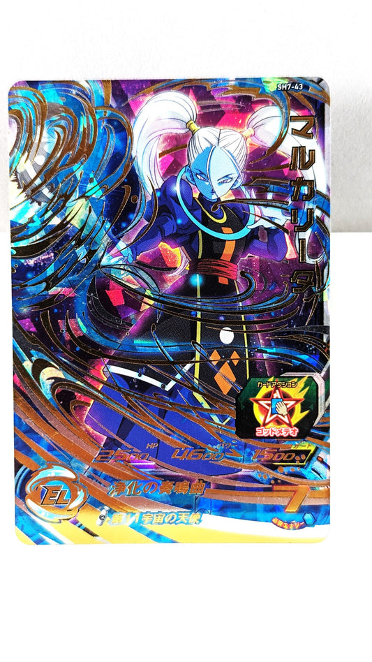 SDBH- Super Dragon Ball Hero Card - SH7-43 (Japan)