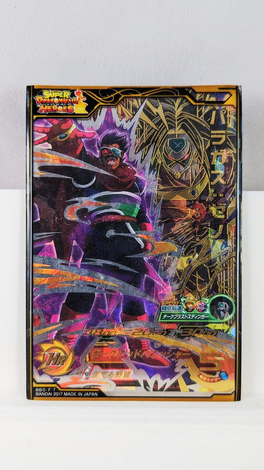 SDBH- Super Dragon Ball Hero Card - SH7-60 (Japan)