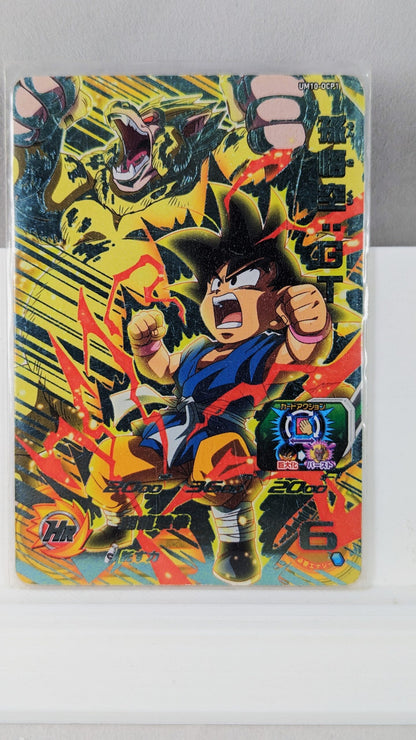 SDBH- Super Dragon Ball Hero Card - UM10-UCP1 (Japan)