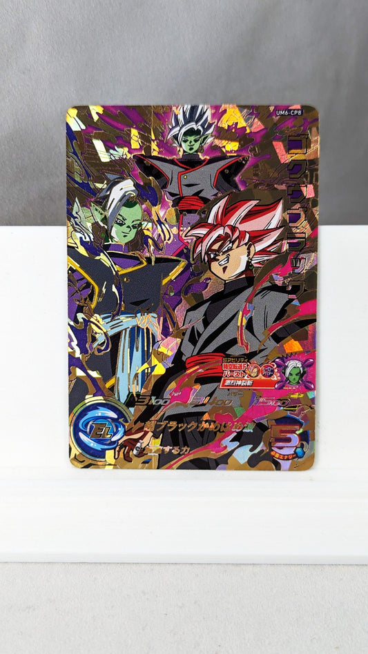 SDBH- Super Dragon Ball Hero Card - UM6-CP8 (Japan)