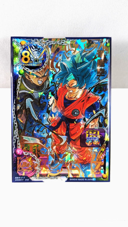 SDBH- Super Dragon Ball Hero Card - UMP-17 (Japan)
