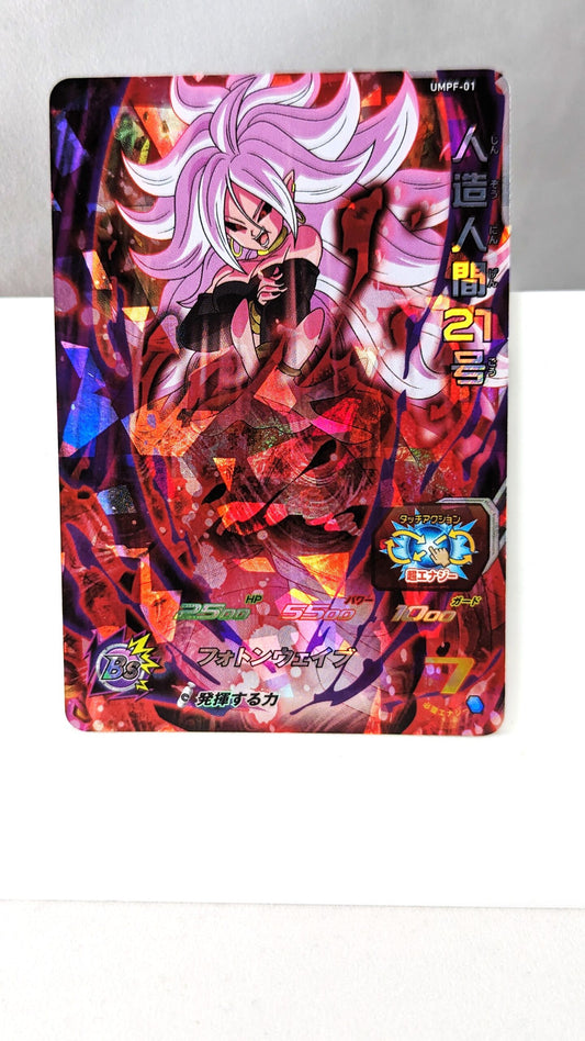 SDBH- Super Dragon Ball Hero Card - UMPF-01 (Japan)